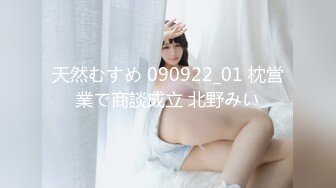 STP28585 麻豆传媒 MD0150-3 疫情下的背德假期 父女篇 艾秋