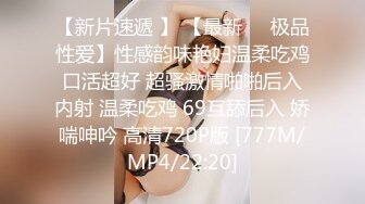 ❤️顶级气质女神❤️人美逼遭罪 反差御姐女神甘做母狗 一摸下面都湿了 一边挨操一边被羞辱 顶级身材美腿尤物