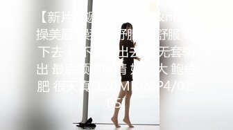 【新片速遞】2022-6-21【冈本丶龟田一郎】极品肥臀骚熟女，肉丝高跟鞋，翘起屁股求操，怼着骚逼大力输出[327MB/MP4/00:49:33]