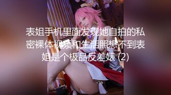 【最后的晚安】校花级女神，极品反差婊，被炮友无套狂操，肛交插得好疼，喷水撒尿 (1)