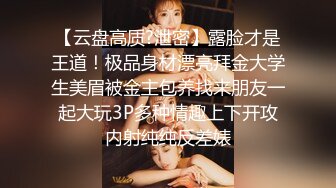 《最新流出?顶级绿帽》推特高颜模特身材气质网红女神【小小肥羊】私拍，绿帽老公开发娇妻勾引前男友卖淫3P蜂腰蜜桃臀