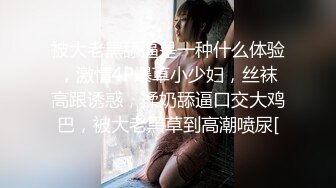 【重磅核弹】颜值夫妻 淫妻患者 寒烟FQ 最新付费福利，白日宣淫，粉穴湿漉漉被无套插入，！