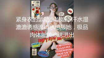 【11月新品无水福利】国产顶级淫啪组织【公鸡俱乐部】专业满足女孩的各种欲望，群P轰趴干翻众多女网红和素人 (1)