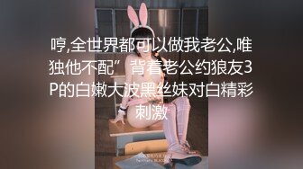 [MP4]牛仔裤性感小骚货&nbsp;&nbsp;超棒身材翘起屁股磨蹭&nbsp;&nbsp;交叉双腿后入爆操