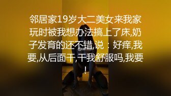 《硬核秘万人求购》真Q折磨性N On_lyFans推_特女N调J界天花板大佬POCA各种手法招式玩穴强_制喷潮妹子失控嗷嗷乱叫 (6)