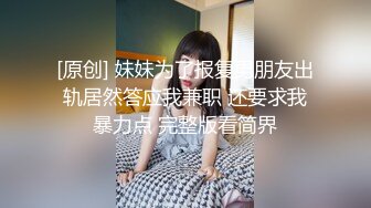 [推荐] 网黄小哥,公共厕所被无套内射