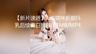 [MP4]爱豆最新出品MAD021東方不败浮沉浪潮今朝逍遥-林雪漫 倪哇哇