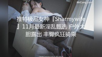 【震撼福利OF私拍外流】❤️damidaa❤️SM系OF博主 女主抖M双性恋  时而露出被牵着当狗出门遛街  痛苦并快乐着的样子实在太贱了【NO.3】