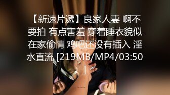 [MP4]ED Mosaic 小姐姐第一次彼此尴尬不知道怎么开始结果还不是干起来了