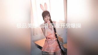 【超顶❤️肉便器少女】萝莉小奈 极品嫩萝大神的玩物 跳蛋肆意玩弄 肛塞加持淫交 无套爆肏白浆横流 内射嫩穴