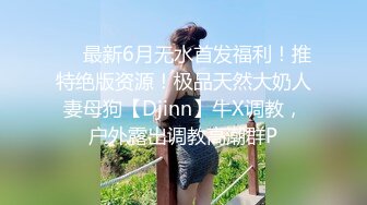 沈阳Ts伽嫚 - 小屌美女，穿着黑丝被肌肉男哥哥爆操，淫荡的不行！