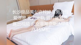 源录制（你好迷人）一姐深夜炸街勾搭的士司机车震 勾搭酒吧少爷公厕啪啪