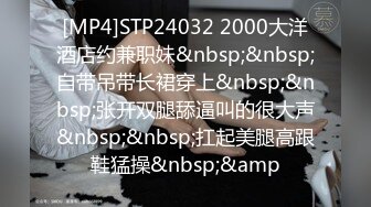 [MP4]STP24032 2000大洋酒店约兼职妹&nbsp;&nbsp;自带吊带长裙穿上&nbsp;&nbsp;张开双腿舔逼叫的很大声&nbsp;&nbsp;扛起美腿高跟鞋猛操&nbsp;&amp