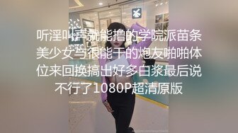 -白嫩美乳妹子2男1女3P淫乱 性感内衣开档内丝舔奶摸逼 边舔屌边被后入