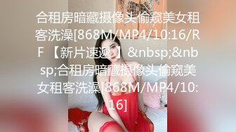 [MP4/ 718M]&nbsp; 清纯小骚妹让小哥压在身下抬着小脚暴力草穴 浪叫呻吟不止 激情上位