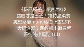 [MP4]【最近刚播酷酷小姐姐】极品美腿，对着镜子自摸骚穴，抹点口水润滑，揉搓阴蒂，搞得小穴湿湿，低低呻吟，搞得很享受