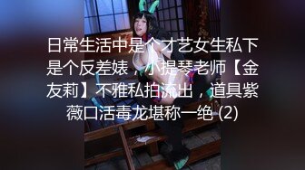 新人 桃妖夭 性感黑色情趣服饰 浴室场景拍摄 曼妙苗条身姿明艳动人 娇美身段性感十足