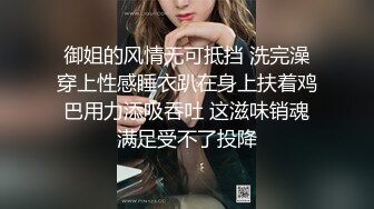 超美颜值气质女神制服情趣女女互玩 穿戴阳具爆艹闺蜜嫩穴 酸奶爆乳尤物现场淫乱无比 各种道具样样精通哪个洞都不闲着