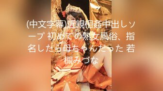 [MP4/ 275M] 全裸盛宴 高颜值SSS级甜美女神 婕咪 母亲欠债女儿肉偿 香艳劲爆影片 性爱影片吃屌颜射