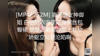 [MP4/ 118M]&nbsp;&nbsp;刚刮了逼毛的大一学妹，躺在床上享受做爱的快乐，快速抽插搞得很爽啊