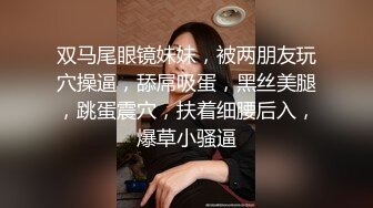 ⚫️⚫️宅男女神福利！在校本科生推特S级完美身材福利姬【绮珂珂】不雅私拍，天然圆润巨乳紫薇潮吹喷水