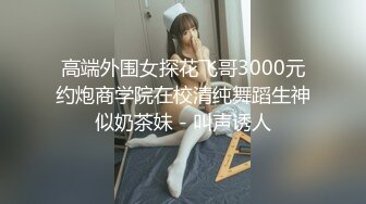 校园PUA高手91大神【Follow】拿捏杭州大三管院少女背叛男友激情69，换装女仆小可爱爆肏