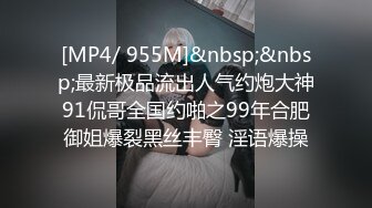 [MP4]极品美女中韩混血网红超诱惑性爱私拍 诱惑口交剥开包皮用力吸舔这感觉棒极了