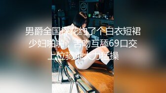 [2DF2] 美容院上班又私下兼职援交的高颜值性感美女宾馆服务顾客操完嫩逼又被口爆了,颜值高屁股翘看着就想干她[MP4/108MB][BT种子]