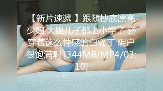 【新速片遞】&nbsp;&nbsp;办公楼女厕全景偷拍高颜值莎网裙大美女边玩手机边嘘嘘[394M/MP4/01:17]