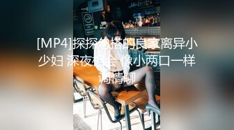 台湾攻守兼备四爱SM女王「queena」OF调教私拍 可S可M 滴蜡浣肠足交多P乱交和白人约炮【第二弹 (2)