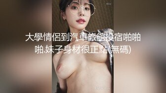 蜜桃美臀170CM大长腿，大白天阳光照射下操逼，拨开丁字裤JB磨蹭无毛骚穴