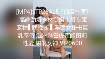 [MP4]STP26415 ?顶级气质? 高端劲爆身材御姐土豪专属宠物▌晚晚酱 ▌淫荡女秘书巨乳奉侍 湿淋淋白虎蜜鲍窗前性爱 爆射女神 VIP0600