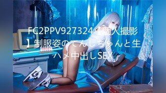 [MP4/204M]7/3最新 大神Goporno新作甄选扫街高颜骚货操遍红颜一姐VIP1196