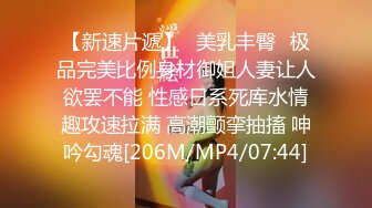 《魔手外购极品CP》酒吧女厕定点偸拍一波接一波美少妇和漂亮小姐姐方便~都挺讲究卫生的高高撅起大屁股嘘嘘 (10)