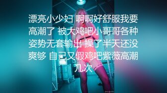 老公不在家，楼上邻居甚是无聊-勾引-厕所-教练