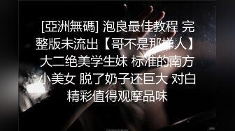 D奶翘臀台湾妹，氛围灯+音乐刺激勾起欲望