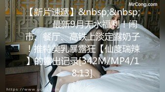 [MP4/ 894M]&nbsp;&nbsp;单男约操小夫妻3P，过来先吃点东西再开操，透视装双屌一起舔，前后夹击爆操