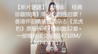 [MP4]新下海超嫩小萝莉跟男友啪啪这种又嫩又骚的漂亮00后最受欢