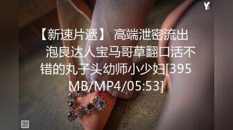 [MP4]强势回归，极品外围（增加啪啪后穿衣聊天内容，从进门到离开全程）