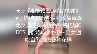 jbhd91，给别人女朋友戴肛塞1