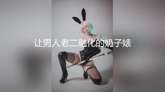 近距离来看玩弄小骚妇的性感逼逼，道具抽插尿道展示给骚逼干尿，掰开逼逼看粉穴特写展示，无套抽插浪叫呻吟