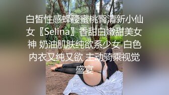 《反差女神泄密》爆炸伤害！前女团成员盛世容颜极品模特chung私拍被金主包养大玩SM性爱3P出道即巅峰完整版