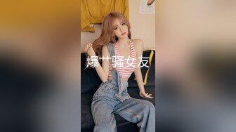 偷内裤被发现却被女主人拉去打炮