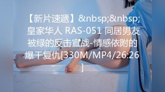 [MP4/1.2GB]強上電競陪玩制服少女 西瓜妹妹 極深插入激對宮口 好爽要被哥哥肏壞了 口爆小嘴吸吮濃精