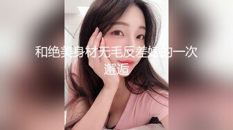 黑丝大奶美女 深喉吃鸡 在家撅着大白啪啪 被无套输出 插了粉穴再爆小菊花&nbsp; 骚穴一开一合边操边喷水