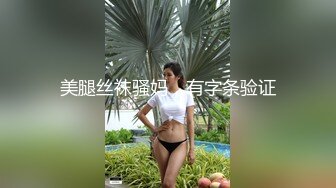 美乳人妻