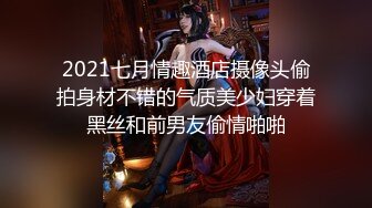 橘子大神酒店约炮19岁的美女大学生一起洗澡全裸站在落地窗前给路人看女生很害羞