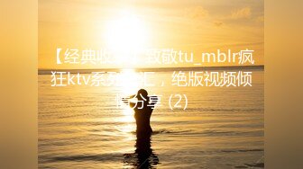 很久没播回归4P首秀&nbsp;&nbsp;还是原来的味道&nbsp;&nbsp;KTV唱歌喝酒&nbsp;&nbsp;回到房间开操&nbsp;&nbsp;交换一人