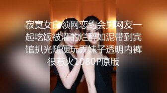 寂寞女白领网恋约会男网友一起吃饭被灌的烂醉如泥带到宾馆扒光随便玩弄妹子透明内裤很惹火1080P原版