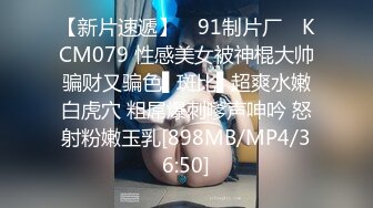 [MP4/ 1.35G] 精品流出 腰部以下全是腿 极品模特身材 别人眼中的女神，在金主面前就是一只欠调教的骚母狗